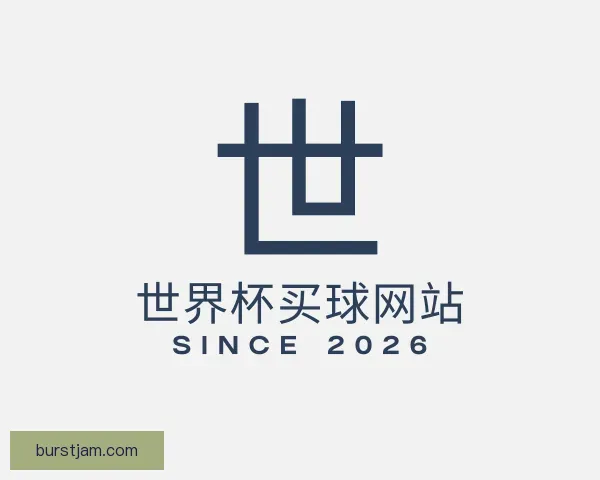 发现世界杯买球
